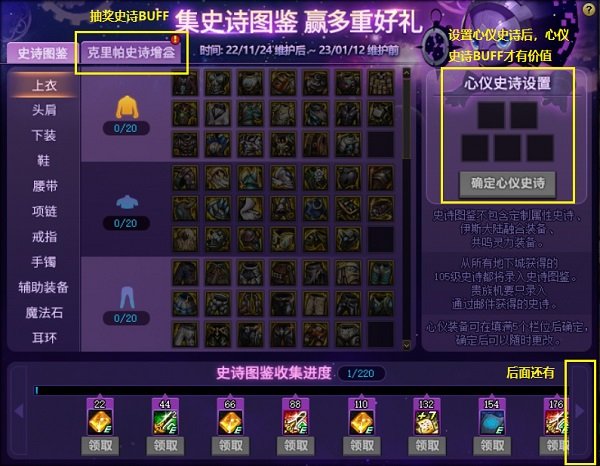 DNF发布网的补丁放在那里