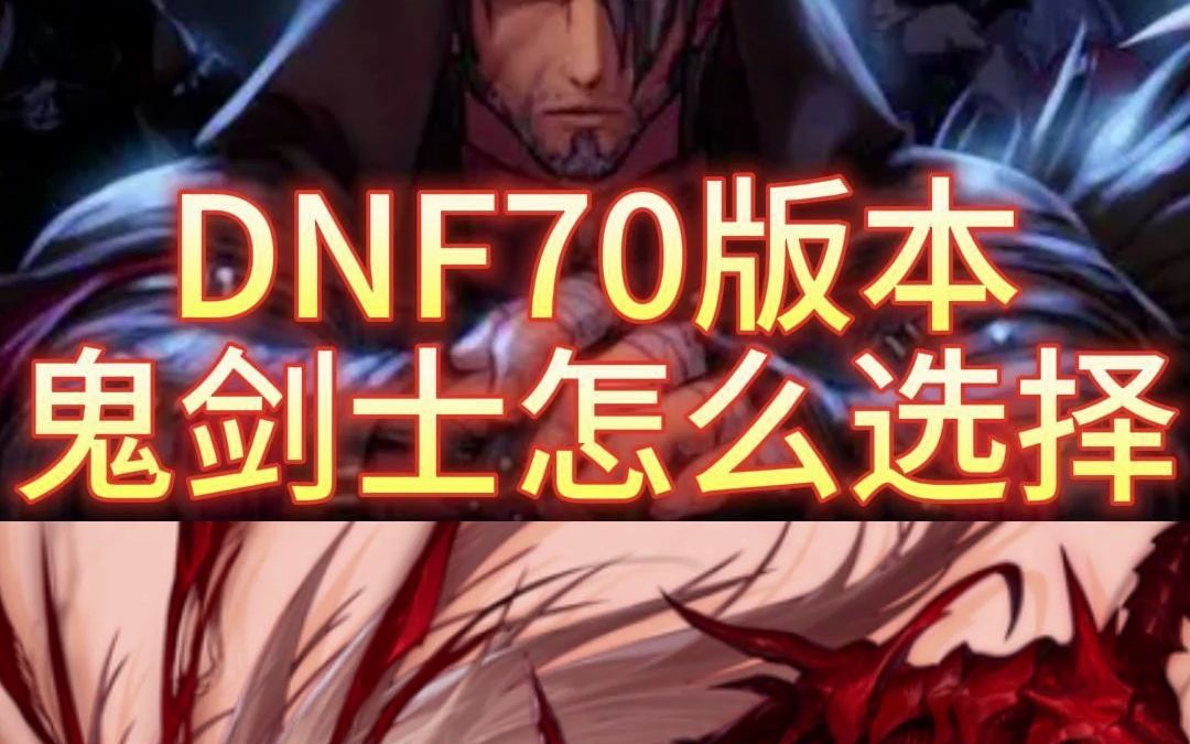 DNF私服出现了一个问题。