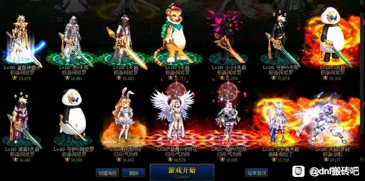 DNF私服点加多了怎么办。