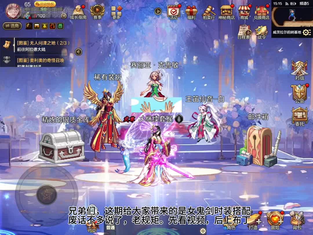 DNF私服主城四大boss坐标