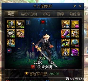 DNF私服内挂不显血条了