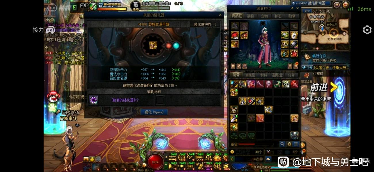 （DNF发布网）2私服血熬版